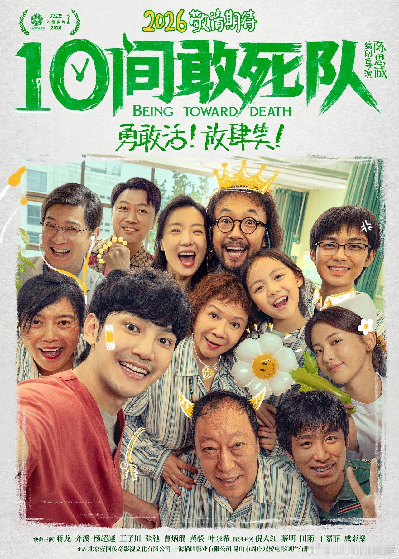 10间敢死队全员精神状态测试MBTI时代落幕，10间TI强势出圈！《10间敢死队