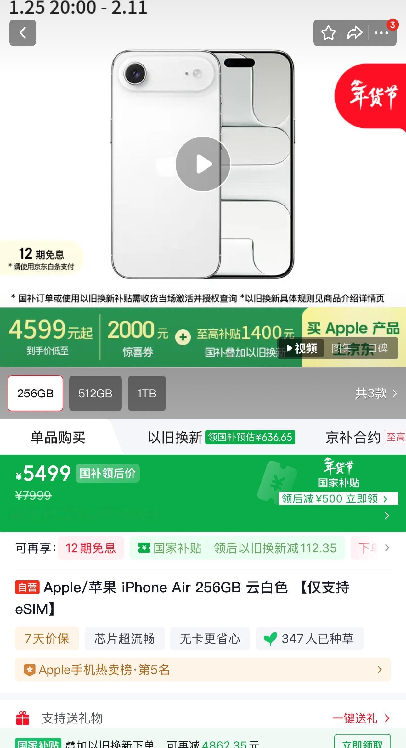 原价买的iPhone Air这才用多久，快半价了。苹果这么多年没有一款新机当年有