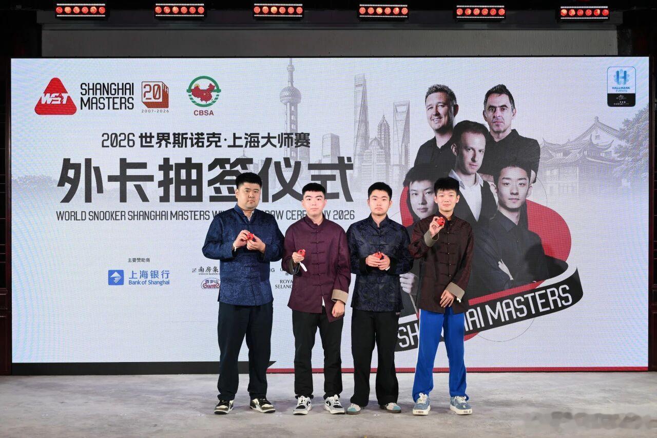 2026上海大师赛第一轮丁俊晖，肖国栋，周跃龙晋级第二轮，四个外卡全部淘汰出局…
