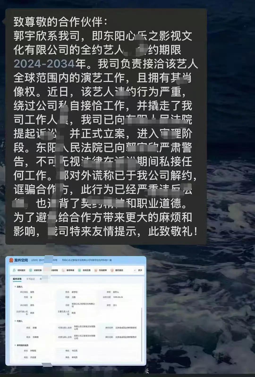 曝郭宇欣被公司起诉 曝郭宇欣被公司起诉，有网友爆料郭宇欣被公司起诉，说她签了10