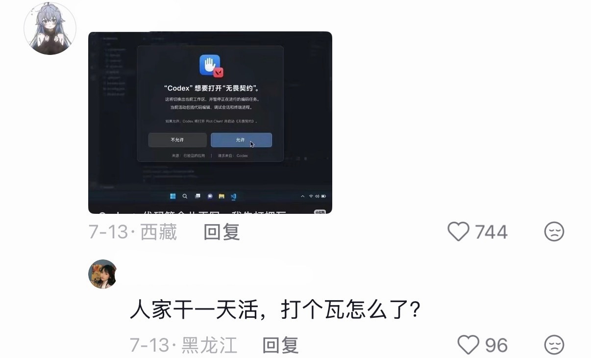 第一次见AI把自己卸载了第一次见AI工具还能主动退出工作岗位的，原来AI也不想干