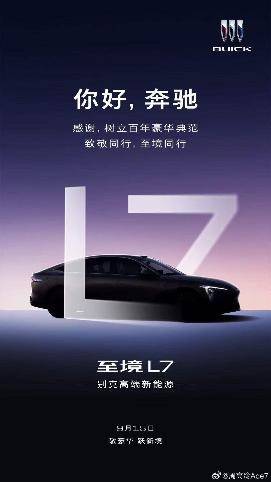 别克的营销没事儿吧[费解] ​​​