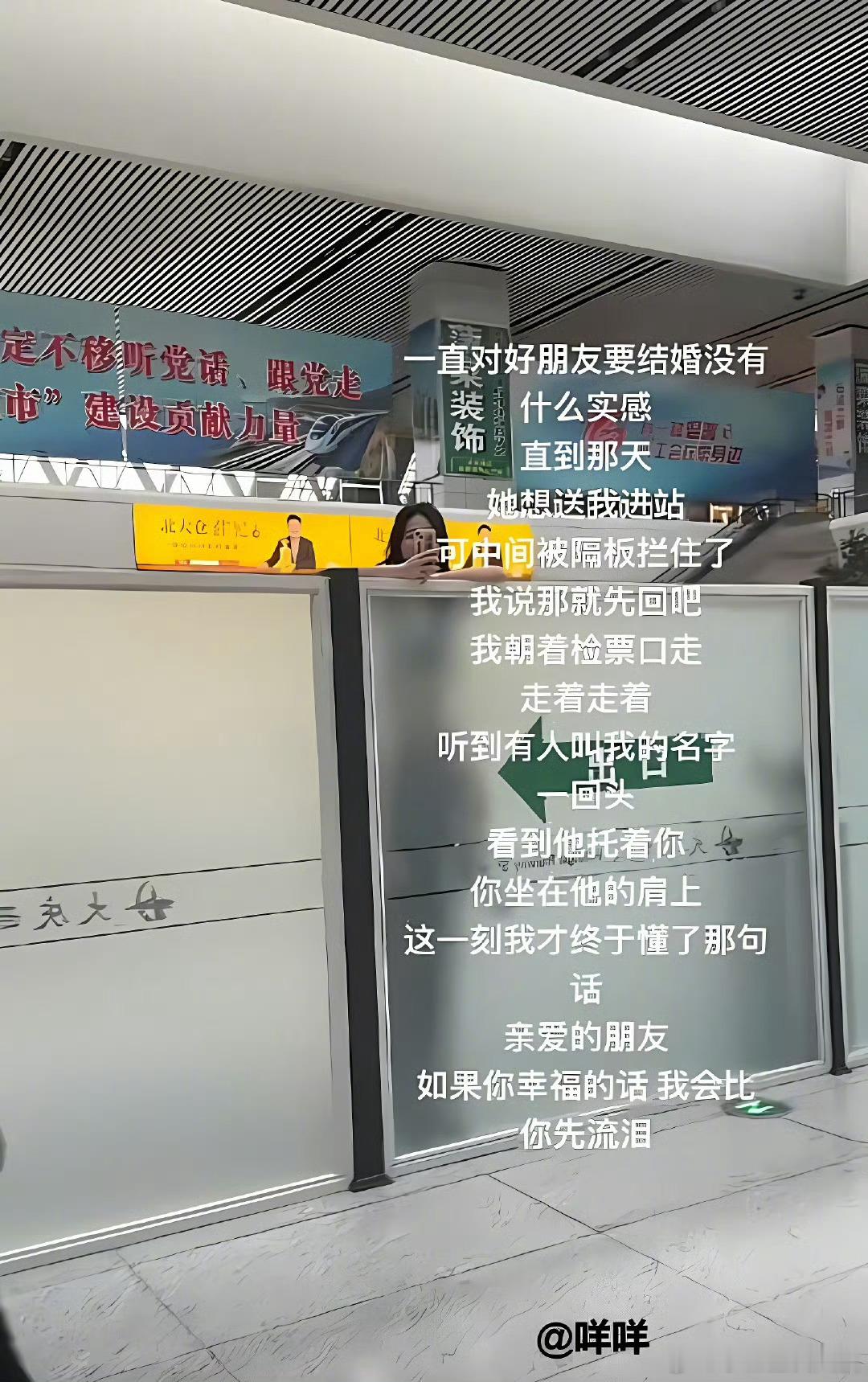 真正的好朋友是真心希望你幸福的。 ​ ​​​