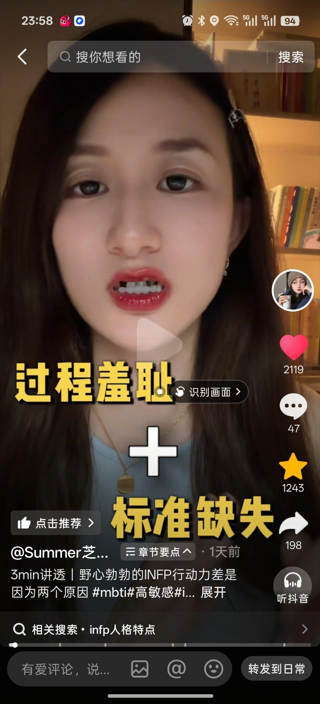 🫘刷到一个视频，说infp做很多事不成功的原因是：过程羞耻+标准缺失，建议小蝴