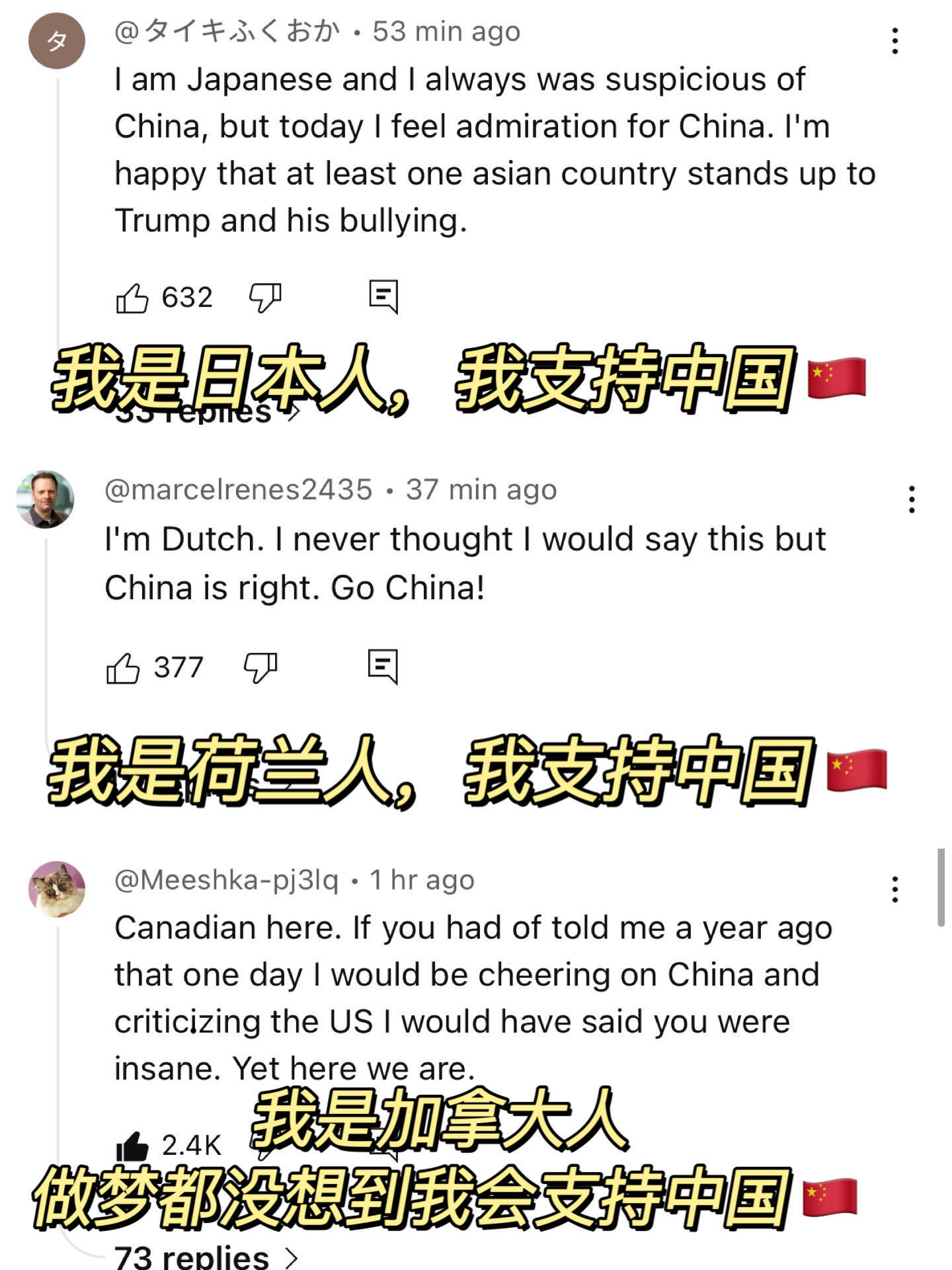 油管BBC视频下中国加关税的评论：脱帽致敬❗️ ​​​