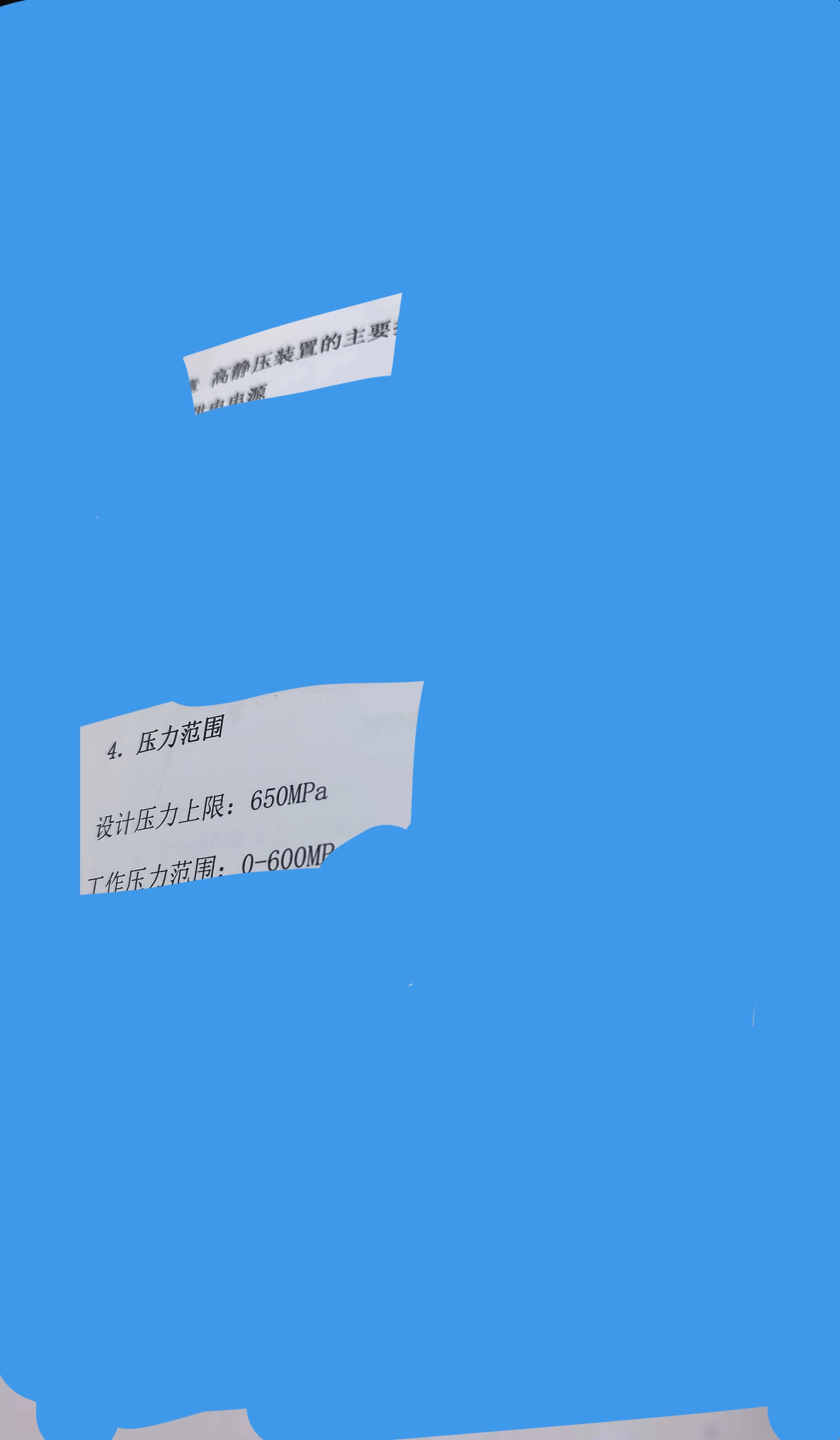 300兆帕，70度。真正全固态。811正极，硅碳负极，双掺硫化锂电解质。固态电池