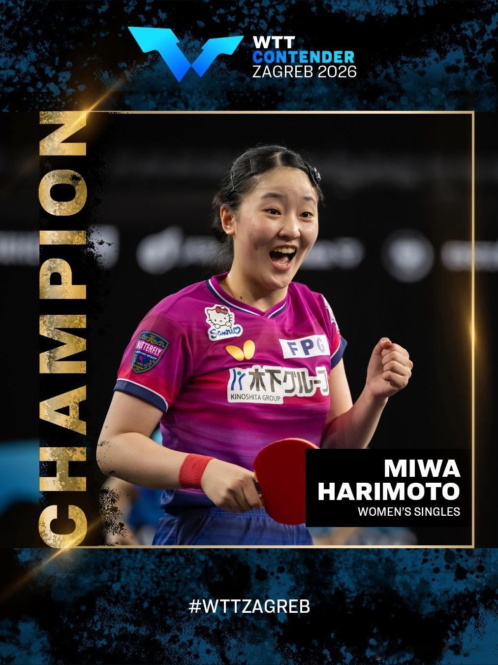 WTT常规挑战赛萨格勒布站2026 张本美和实现本站女双、女单 双冠王🏆🏆 
