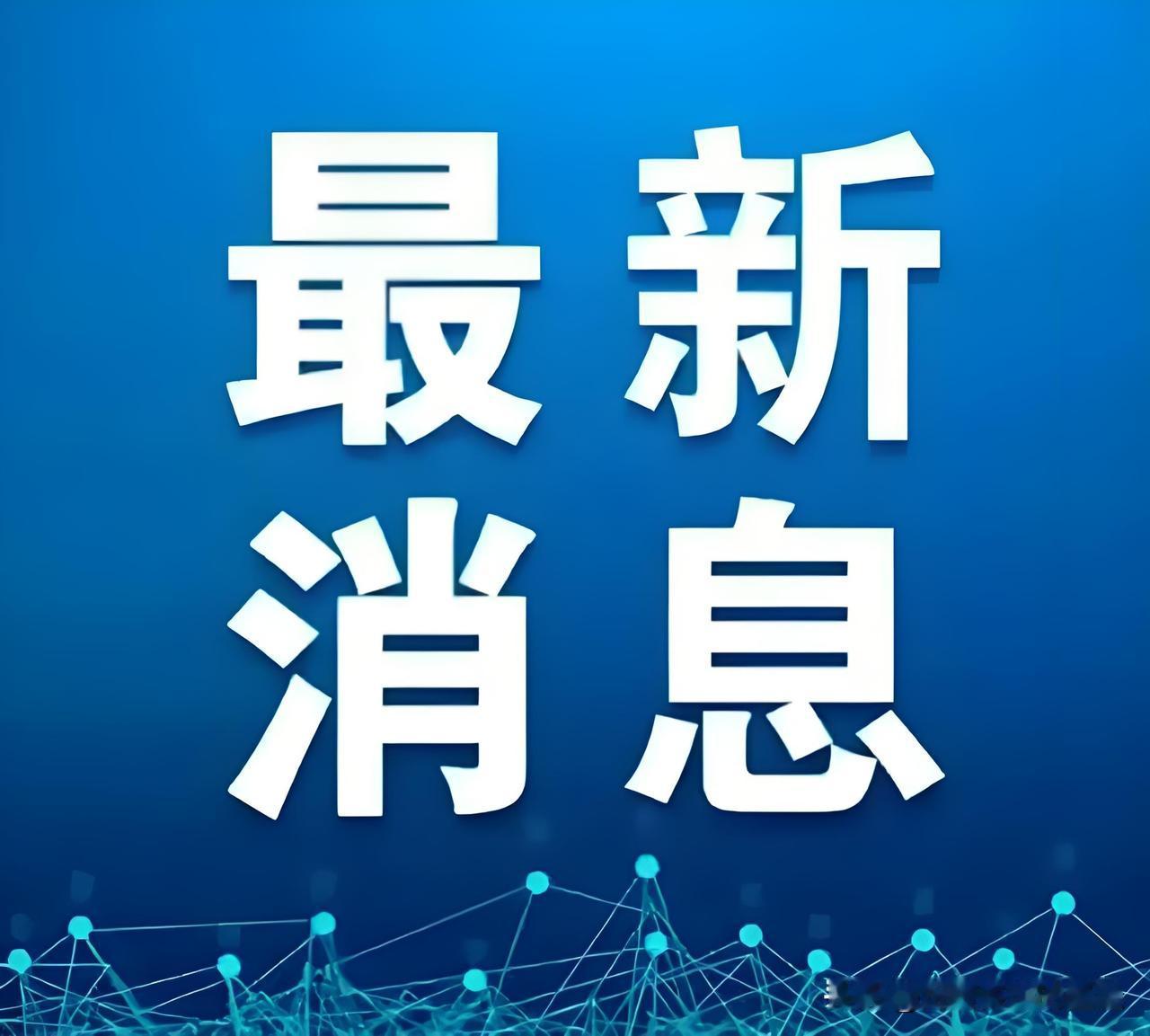 就在今天，11月30日星期日上午11:30分前，刚刚发生的最新要闻，花五分钟快速