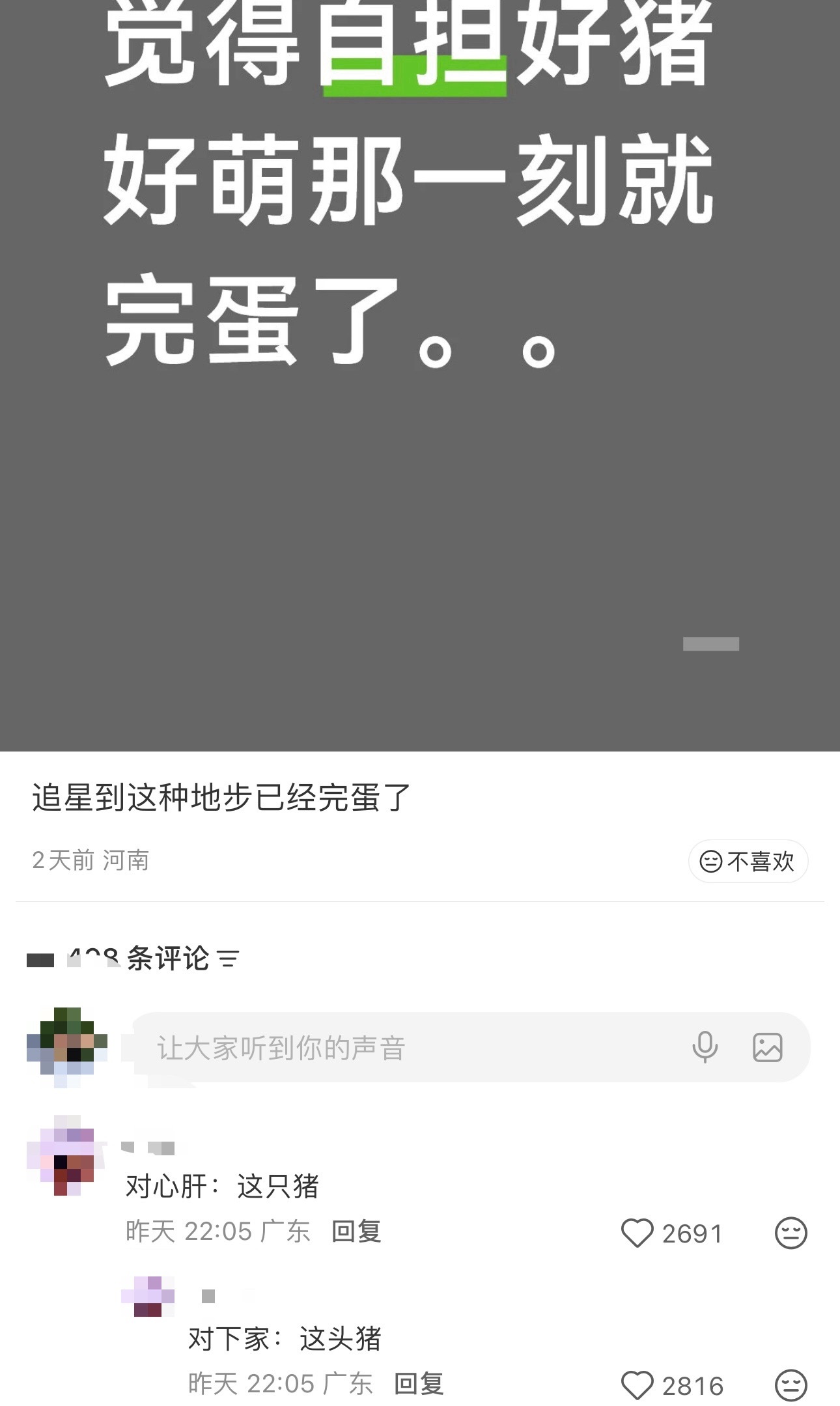 我就这样： 