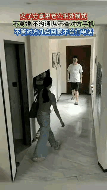 还真得不少？
最最熟悉的陌生人，同在屋檐下，过着各自为政互不相干的生活，而且是明