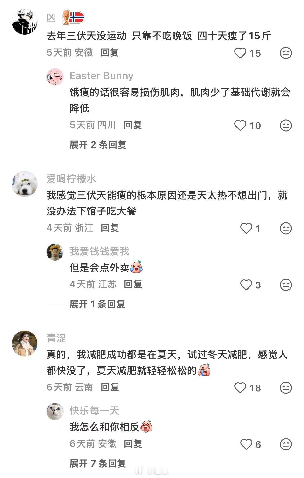 为什么说三伏天适合养生减肥 