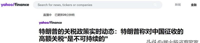 特朗普TACO（妥协）的有点快，他手中“没牌了”。美东时间10月17日，特朗普在