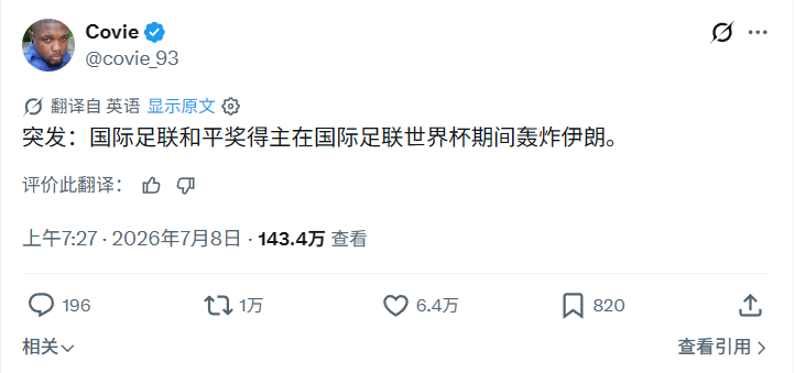 一句话概括近期全球大事前情：网页链接