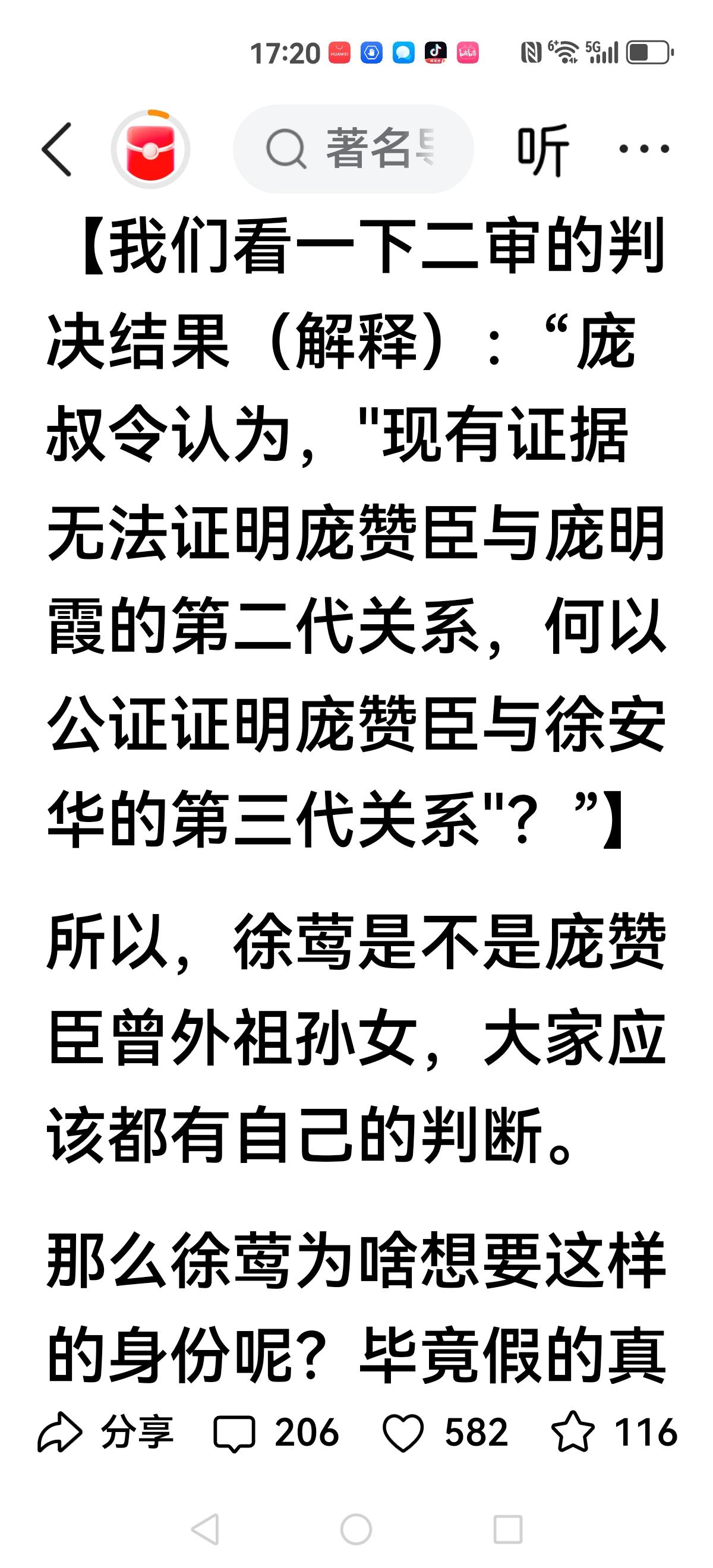 【烧脑】
高仿，判伪，处理，假留真出，最后通过拍卖行变现。
这一套行云流水，看来