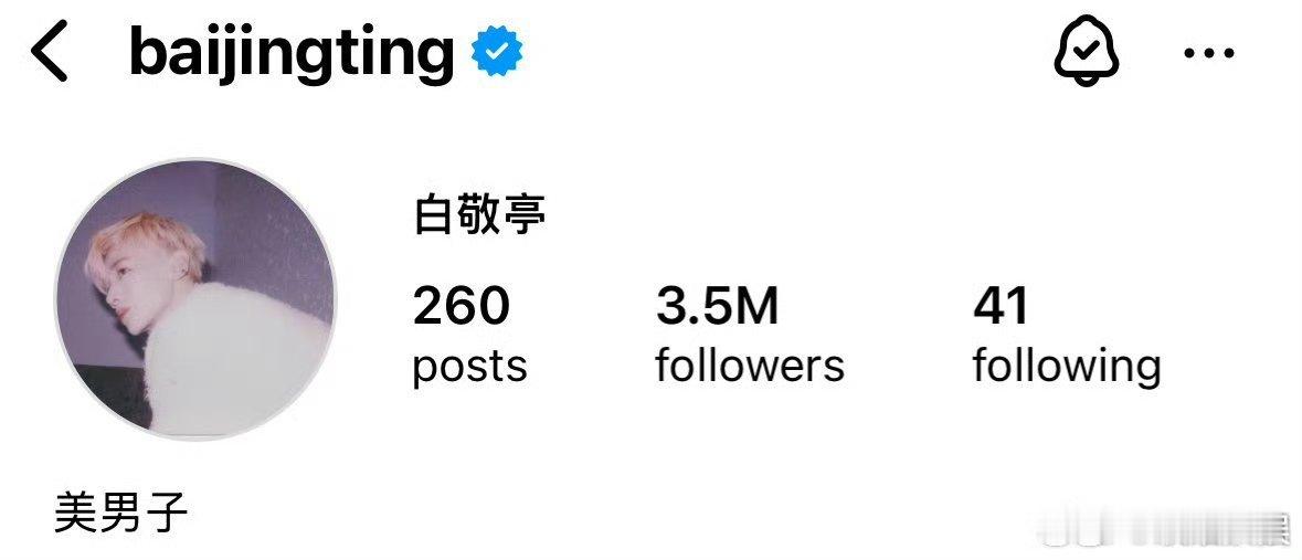 白敬亭海外人气白敬亭海外涨粉白敬亭海外涨粉，好棒的，[相爱][相爱][相爱] ​
