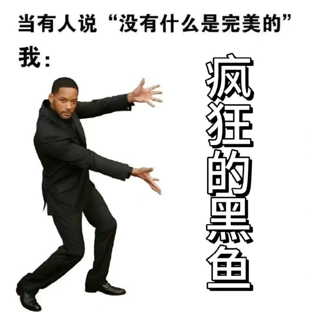 疯狂的黑鱼闯入癫剧赛道 疯狂的黑鱼绝了绝了，原以为是严肃绑架破案，结果全员开启发