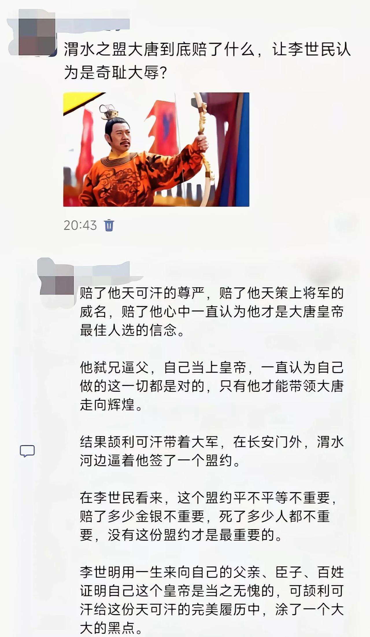 李世民可是天策上将，突厥趁大唐内部没有稳定，跑来家门口威胁，换做谁能忍[奸笑]