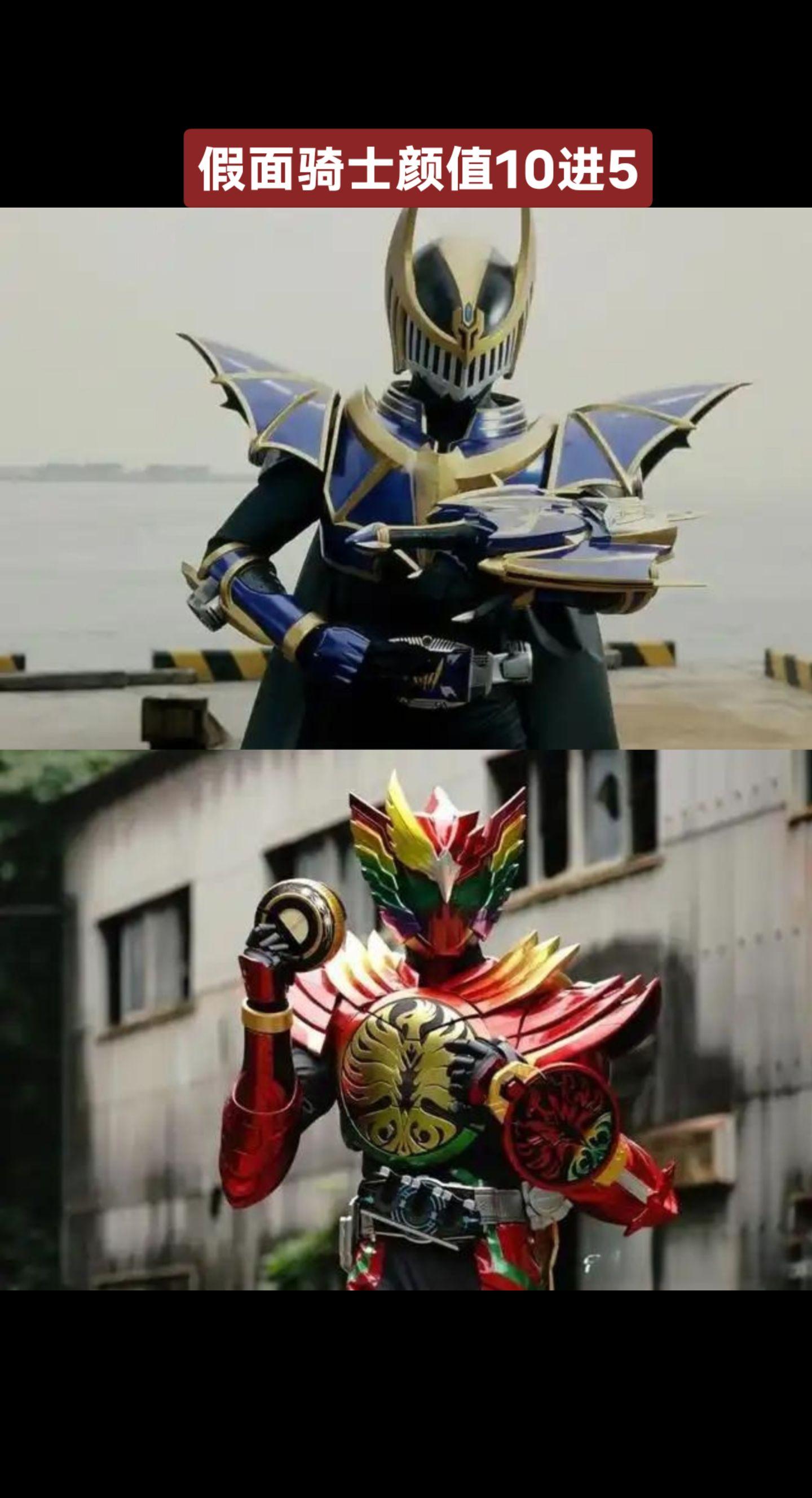 假面骑士颜值大赛假面骑士假面骑士生存夜骑