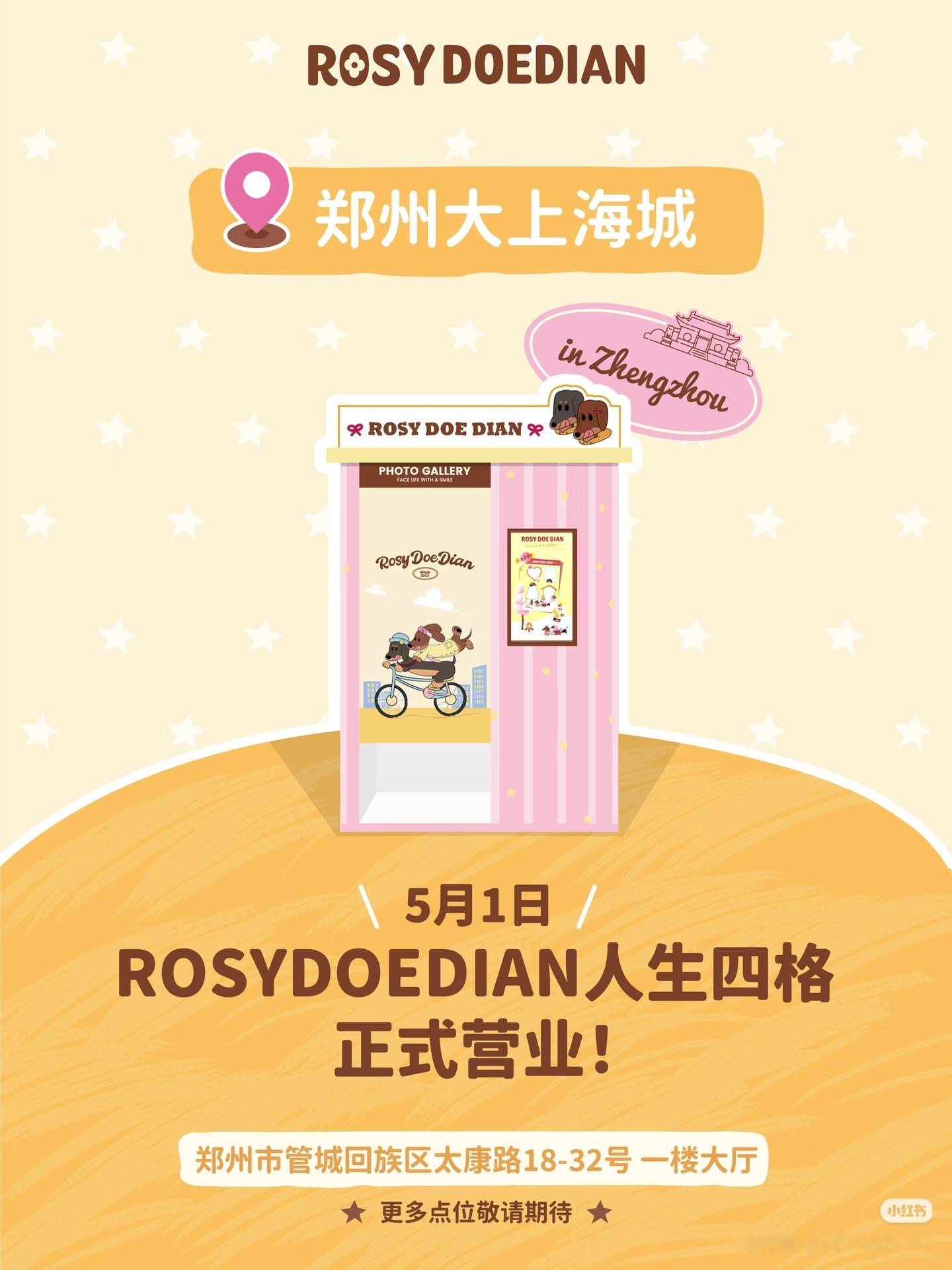 朵朵doe 1.RDD人生四格📍入驻郑州大上海城立足中原腹地，邂逅千年古城。R