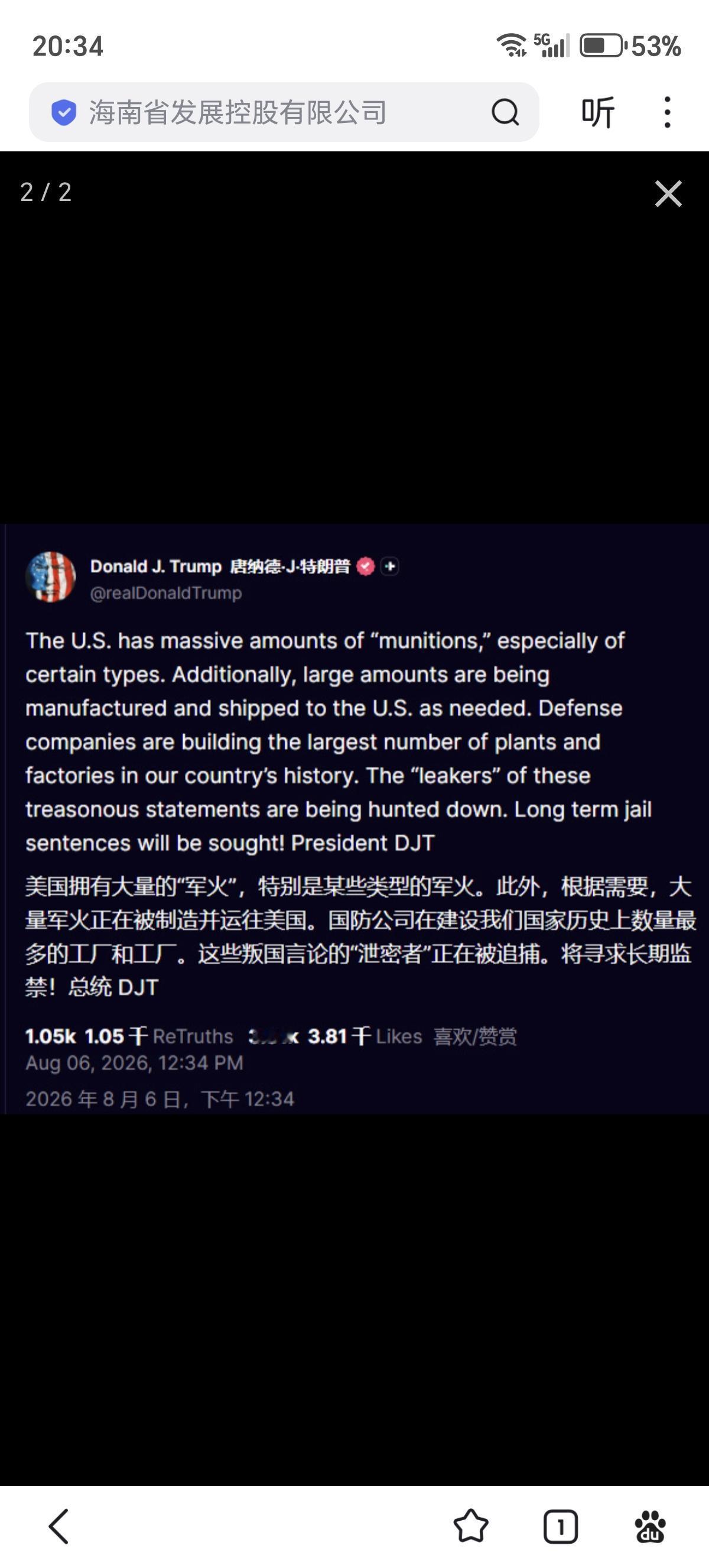 CNN透露。美军已经消耗了80%的萨德反导拦截弹和一半的爱国者防空导弹 

对此