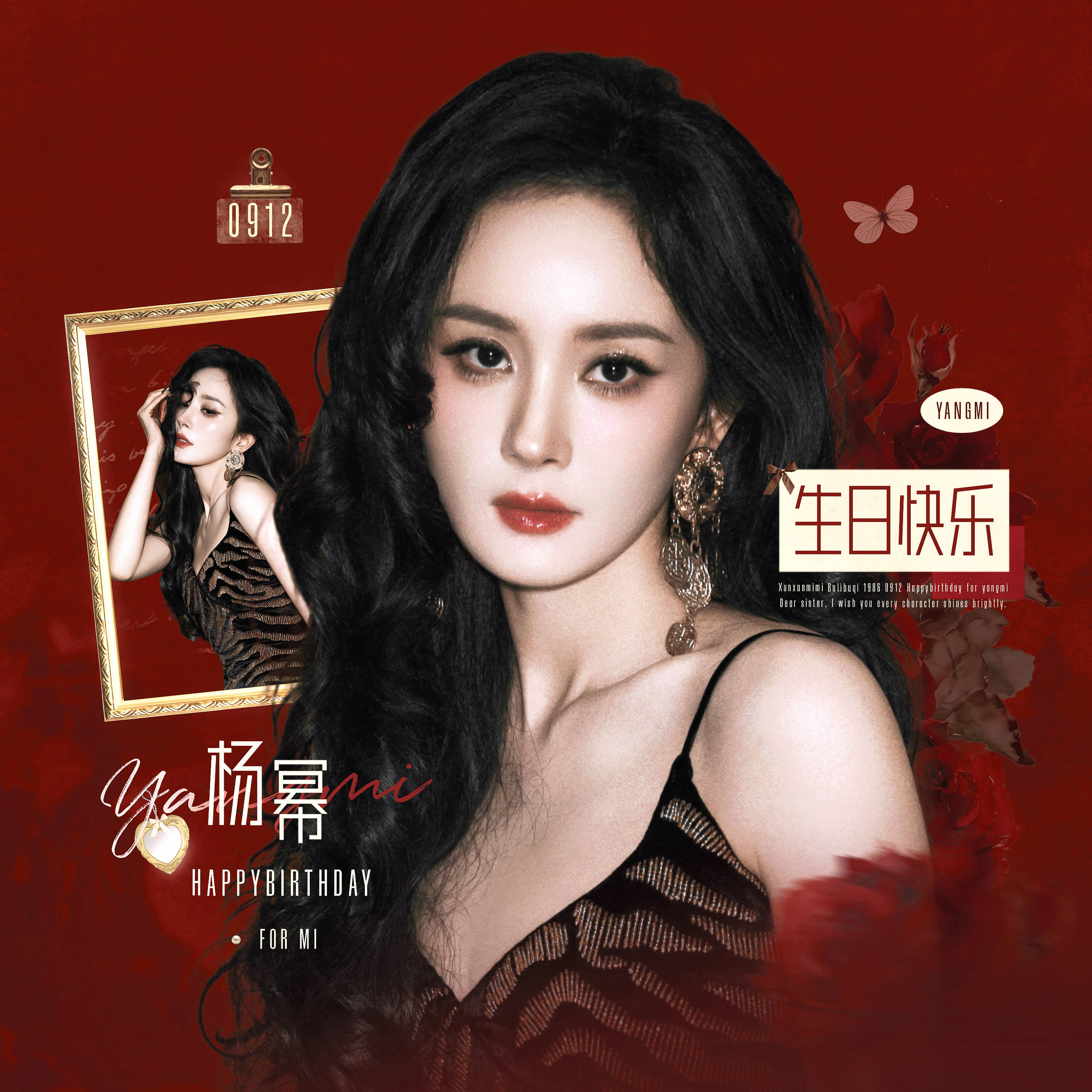 杨幂方辟谣花开不设限你怎么知道这个小幂幂明天过生日！！官团只是说没有确定的事情还