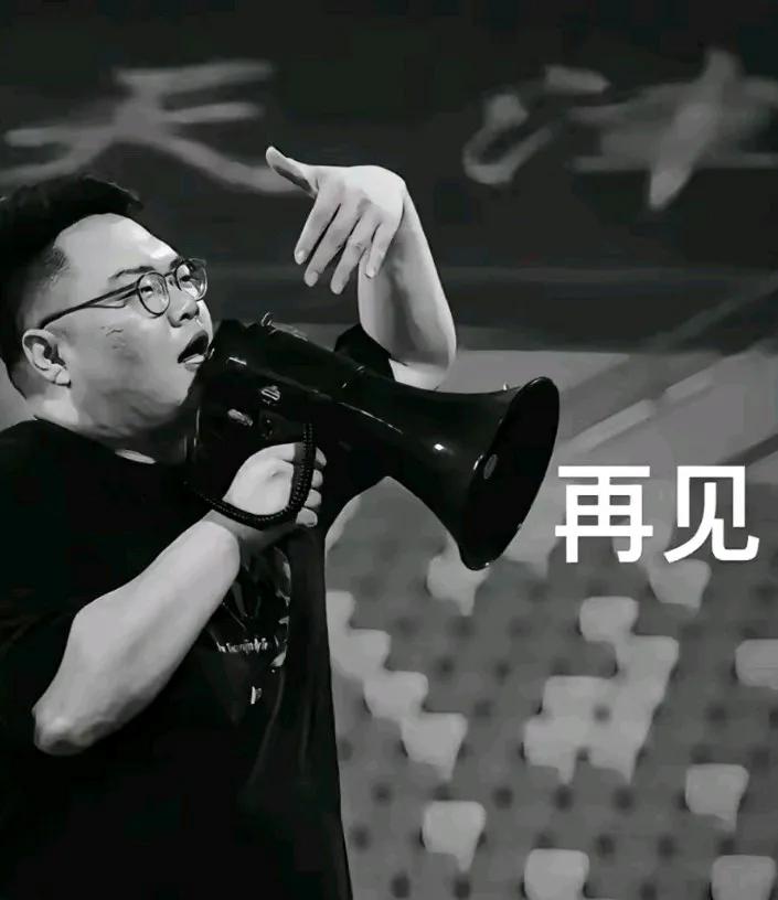 举着喇叭骂韦世豪的人被公安机关处理，处理结果是拘留七日加上永久不能进入球场观看比