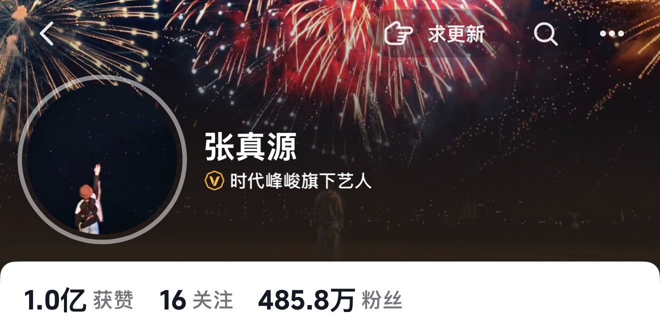 恭喜张真源抖赞破亿🎉🎉🎉37个作品，每一条都是精品，这就是对的起所有观众的