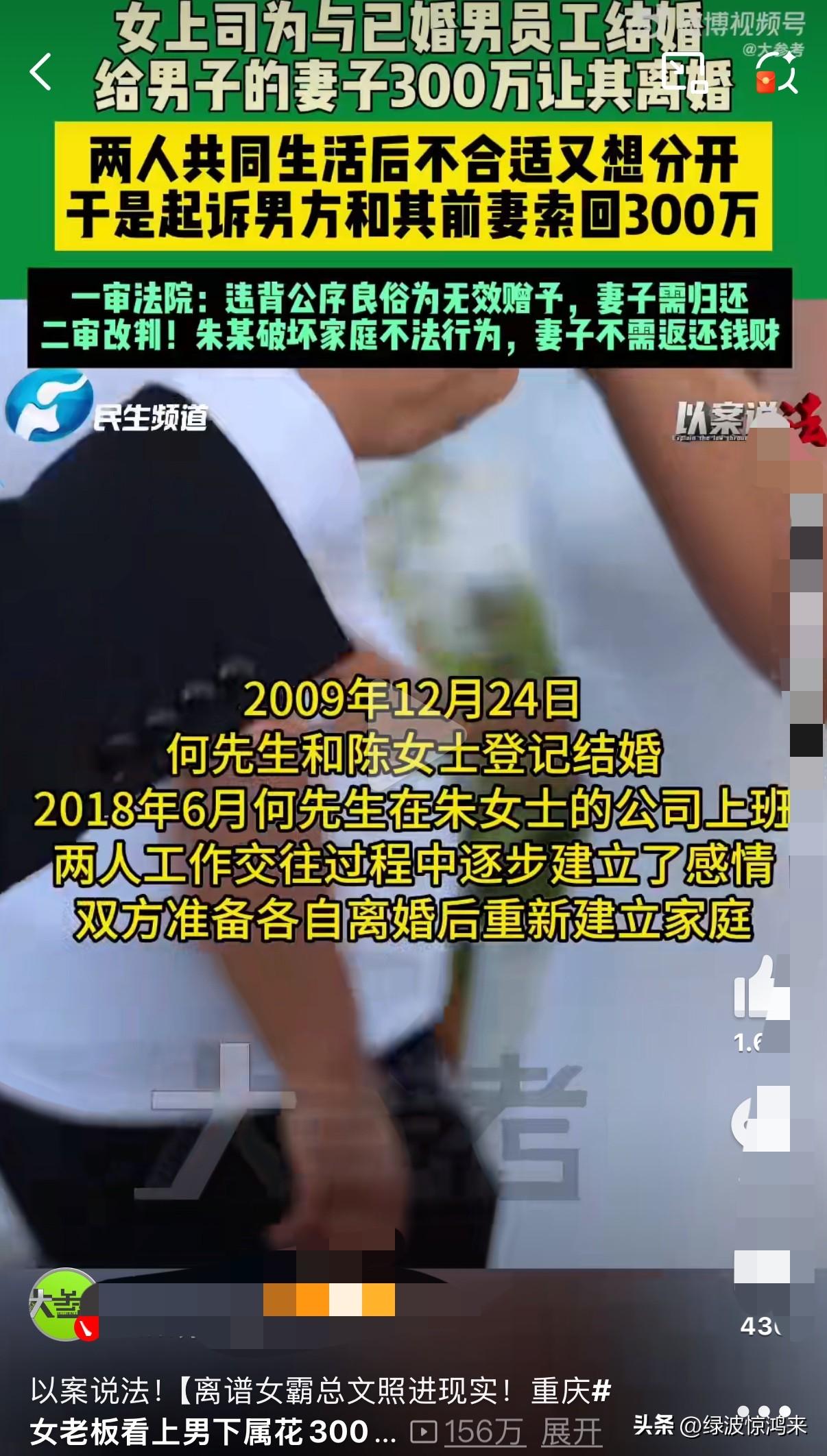 情节堪比热播肥皂剧，
霸道女总裁终于哭了！

重庆女总裁工作中看上了英俊男下属，