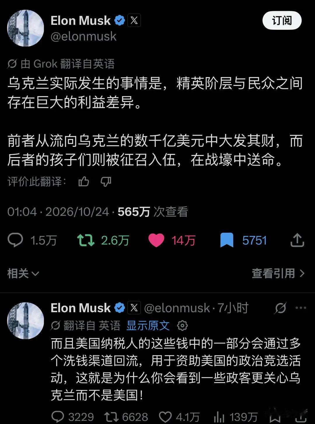 因为星链问题被骂，马斯克怒了，索性豁出去捅破了俄乌冲突最后一层窗户纸，在10月2