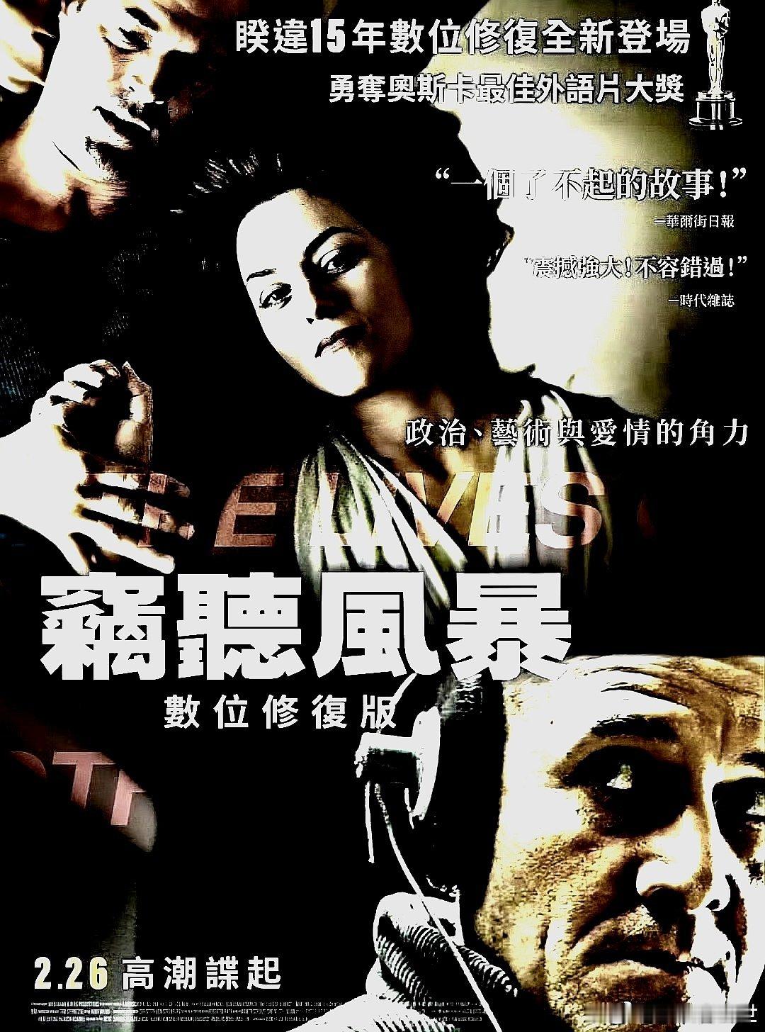 电影海报：乌尔里希 穆埃，马蒂娜 格德克，塞巴斯蒂安 科赫，乌尔里希 图库尔主演