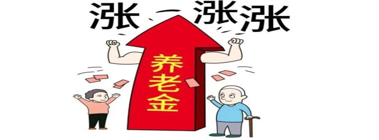 2025年将迎来新的退休规定，影响部分退休和参保人员。以下是关键变化：
养老金计
