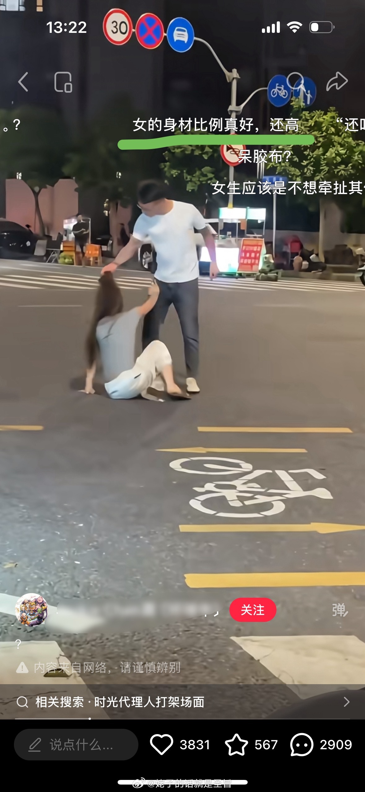 这弹幕真他爸的傻鄙啊 