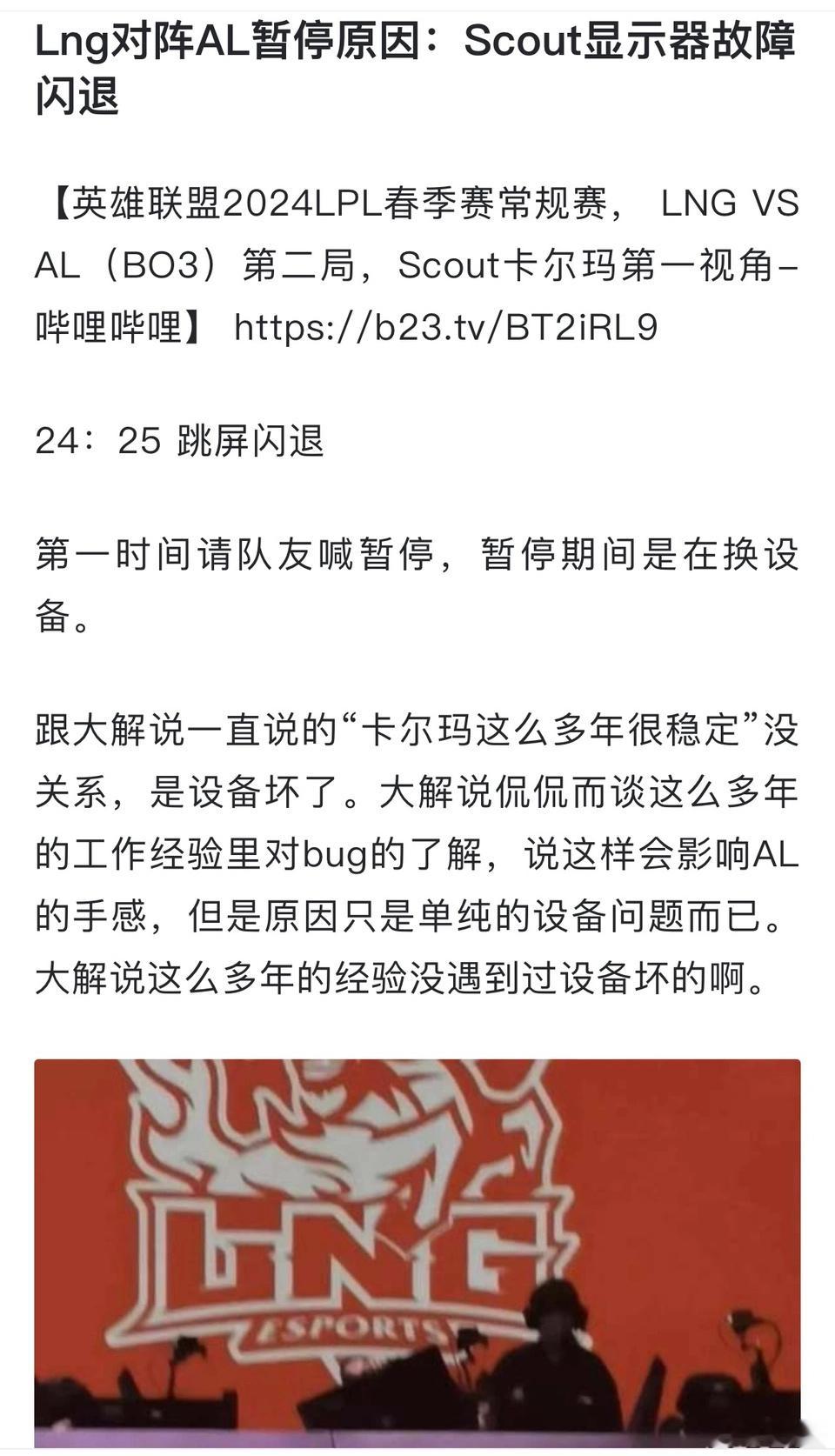 管泽元又带节奏！总算又逮着个机会阴阳怪气了[二哈][二哈]在2024LPL春季赛