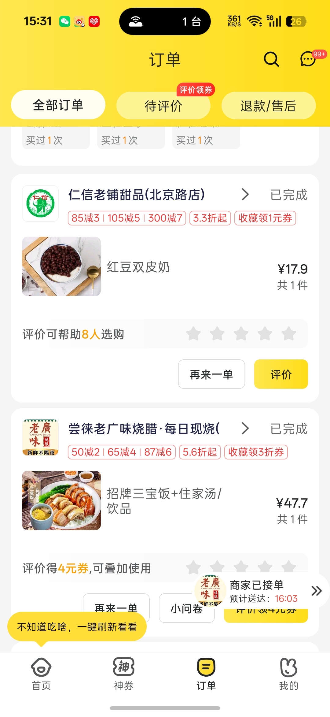 来小广第一顿就点到惊人美味！吃到一半加了一份烧鸭，太香了，四季饮喝起来就是杨枝甘