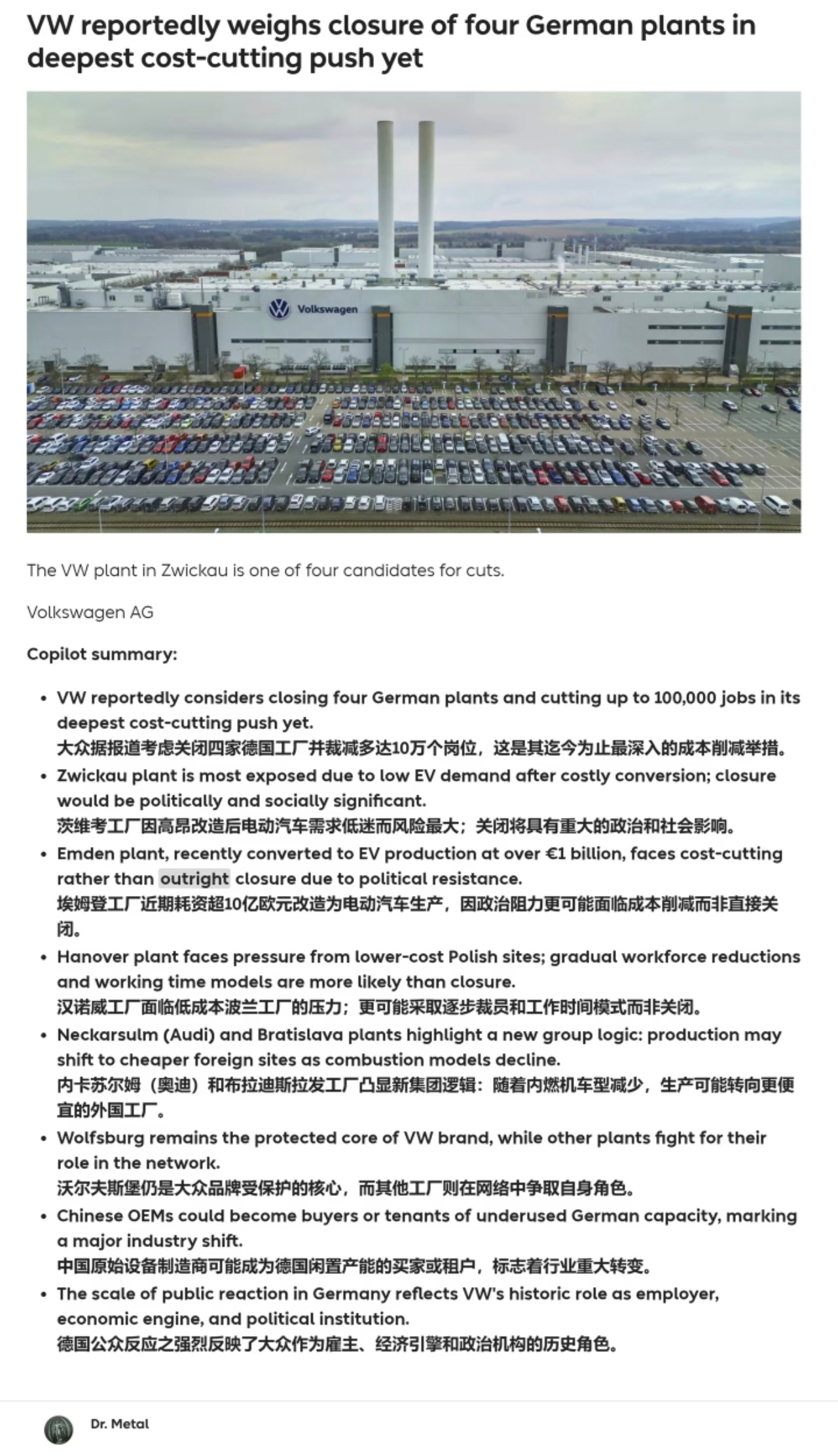 大众汽车拟裁员5万人 史上最大重组大众史上最大规模裁员：关闭4厂，裁员10万 大
