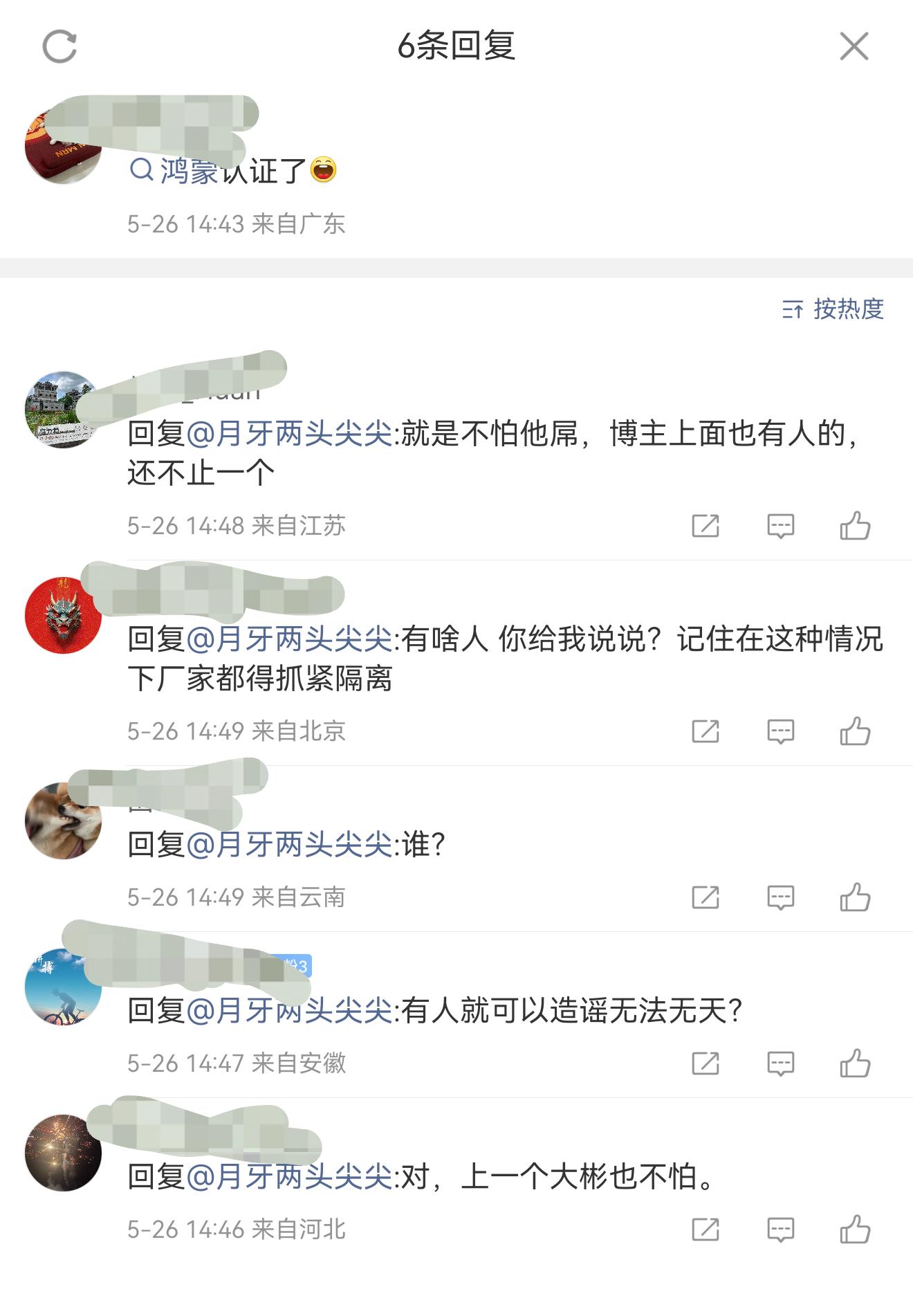 这位没拿到年框的老师说圈内人也是纯纯为爱发电的哦，这样嘛，那我先姑且相信吧我去观