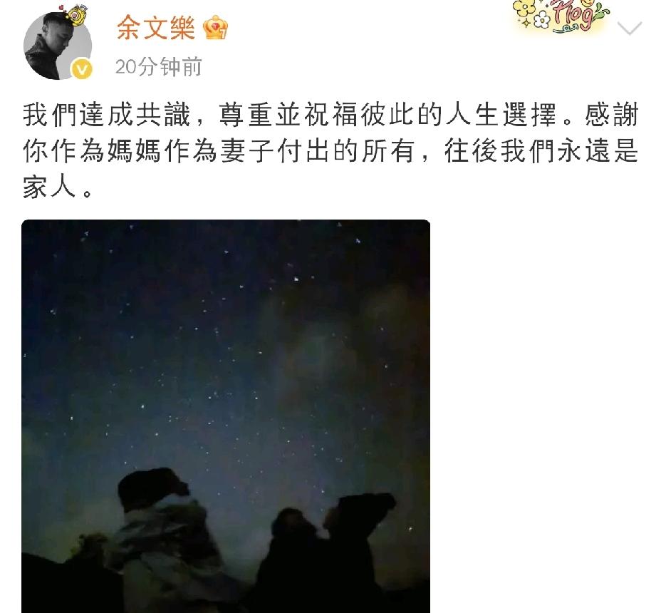 余文乐，发文官宣
 
7月20日，余文乐发文官宣，文字温和却藏着难以忽视的事实，
