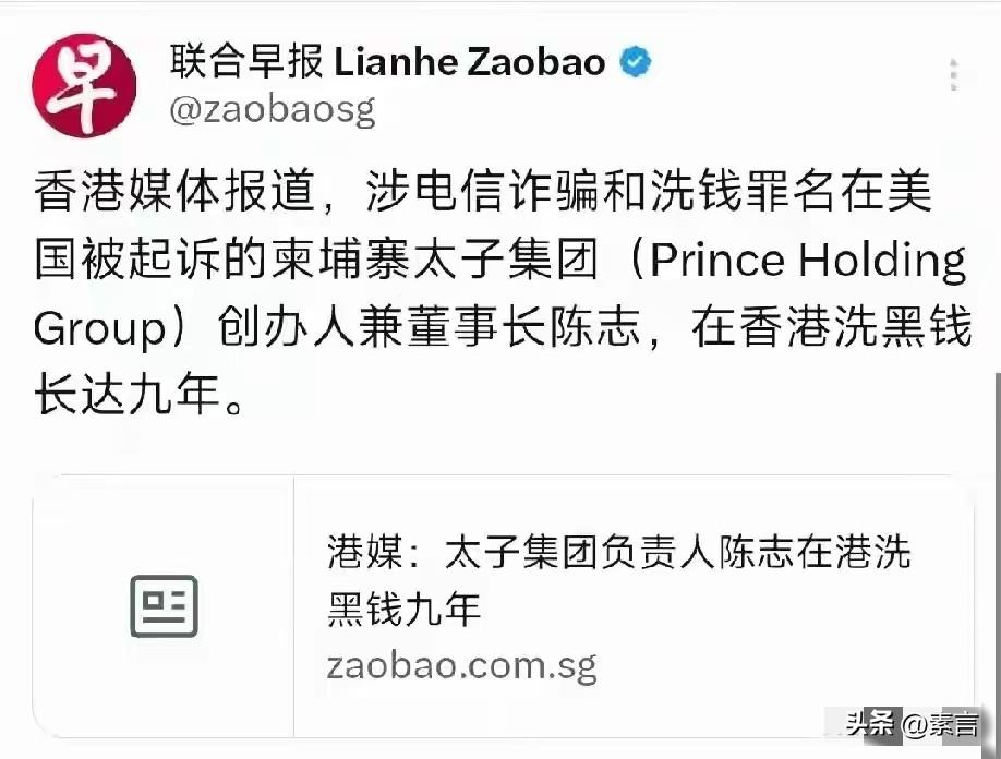 有网友把“太子集团”在陈志比喻成唐僧，仔细想想，真的好贴切。

唐僧何许人也？那