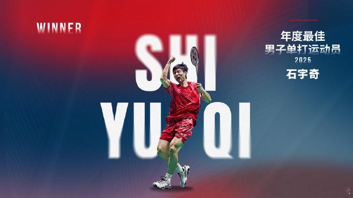 圣坛组合获年度最佳女双【石宇奇年度最佳男单运动员】世界羽联15日在杭州揭晓了20