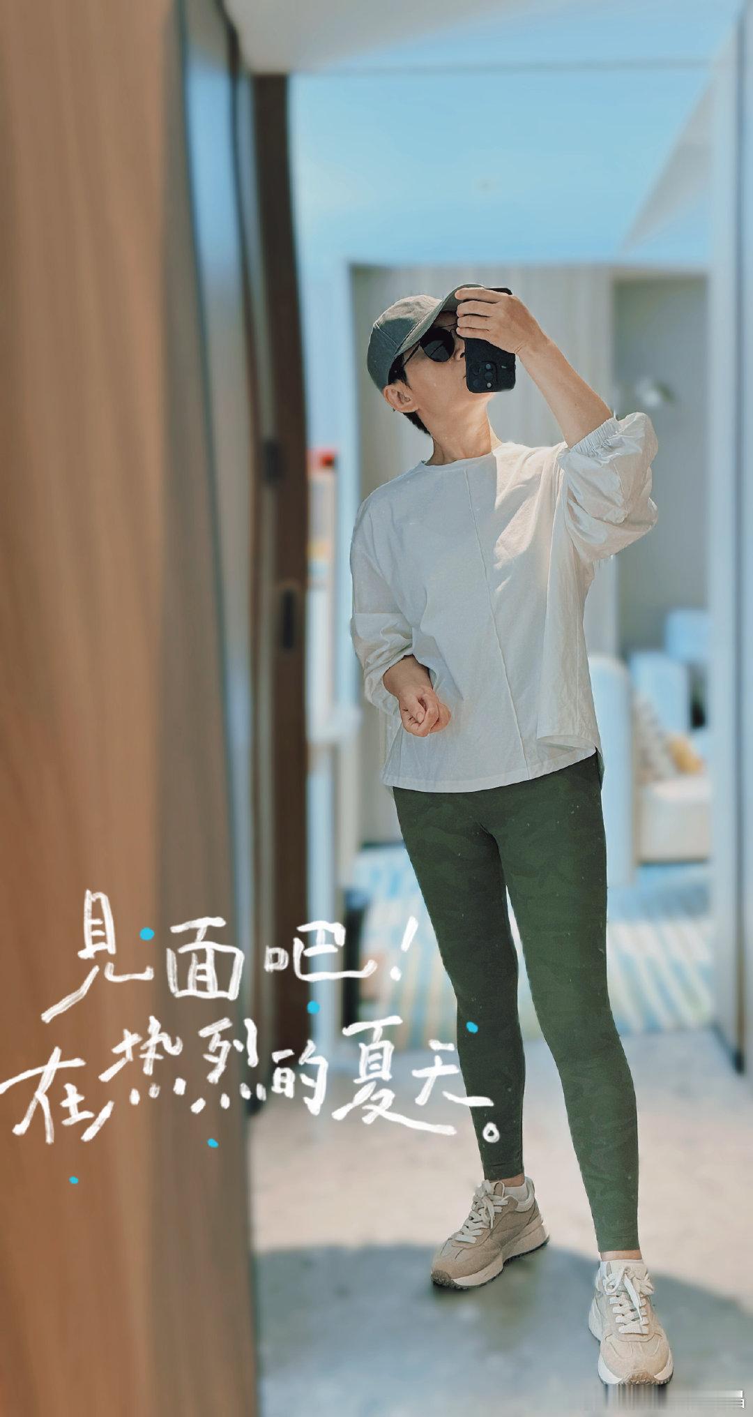 ootd 今日份的“一张一弛”【2026】第26周主题：一张一驰～第4天 