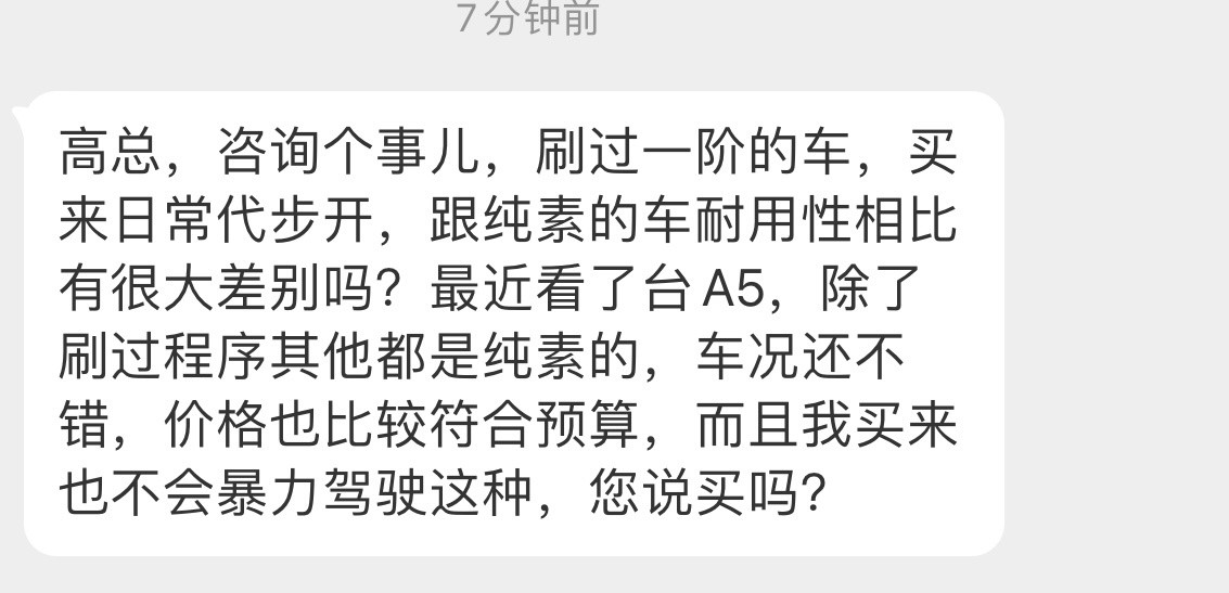 不建议买既然没有需求那就买纯素车[并不简单]即便车况与素车无异但凡以后用车有点小