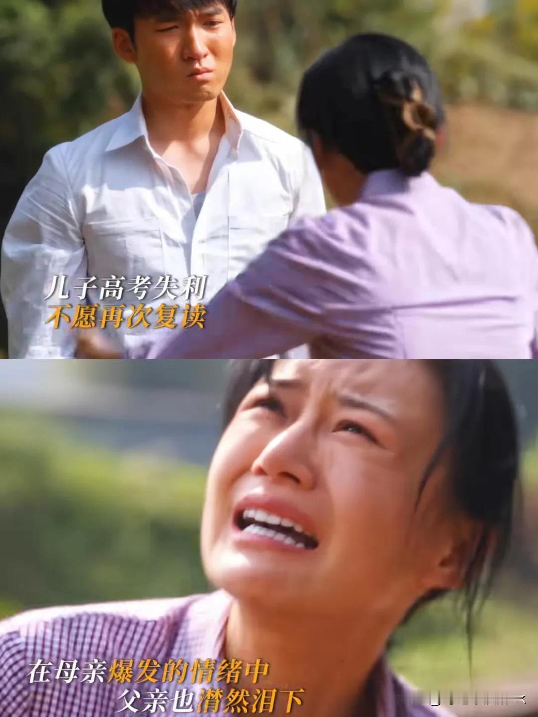 《小巷人家》鹏飞高考失利不愿意复读，庄桦林彻底崩溃了[大哭]

鹏飞没有考上大学