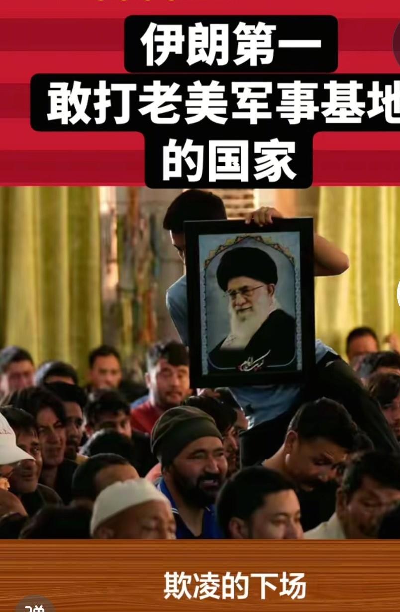 过去都说伊朗怂，看看伊朗怂了吗？动用了数百枚导弹，据说高达800枚，打击了美国在
