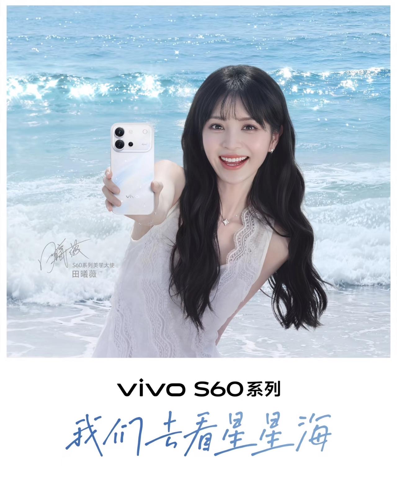 蓝厂vivo S60系列官宣了，和之前曝光的一毛一样，横向矩阵镜组设计，机身上有