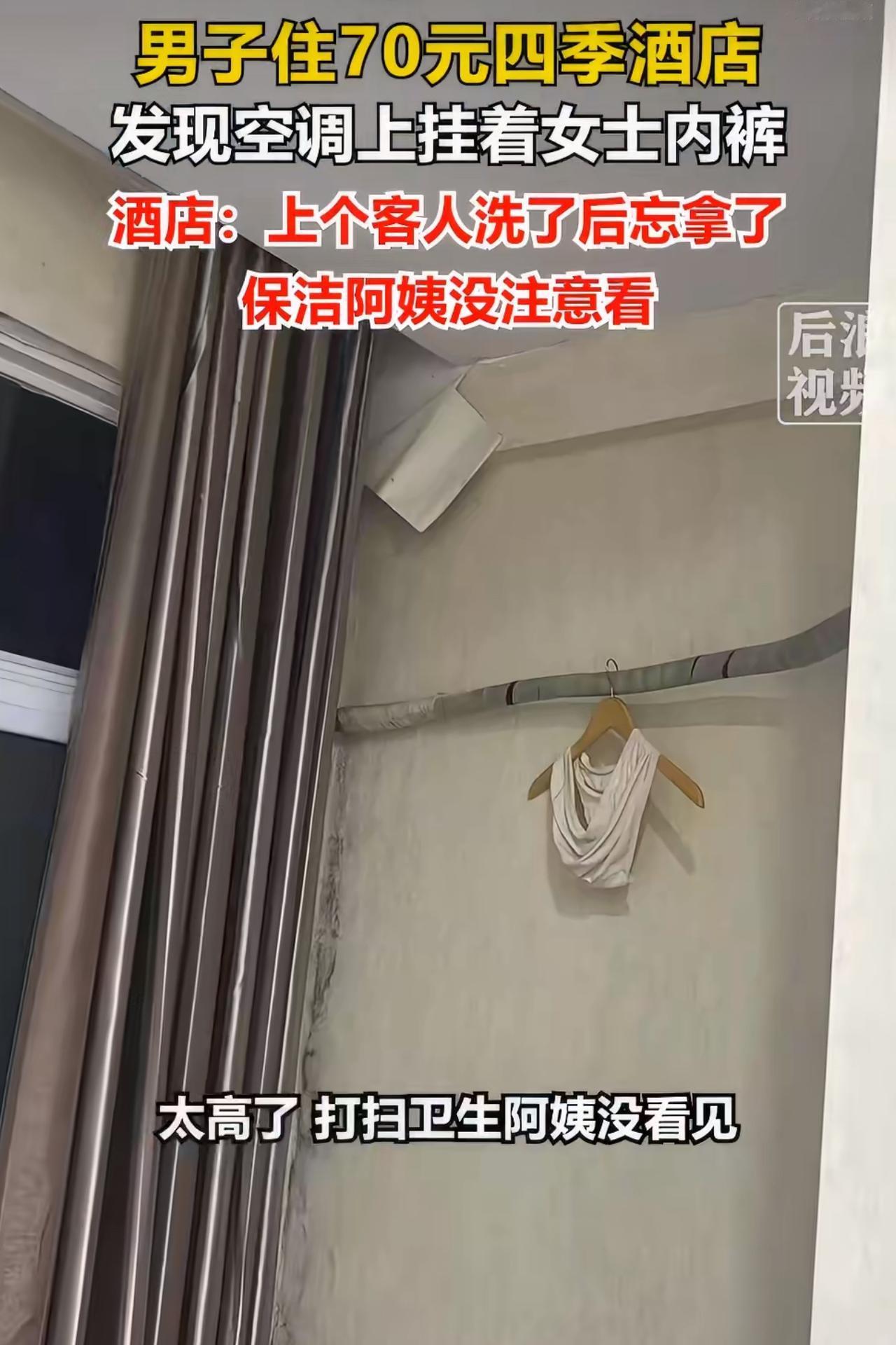 河南许昌有个哥们儿出门办事，为了省钱图个实惠，就找了个一晚只要70块钱的小酒店打