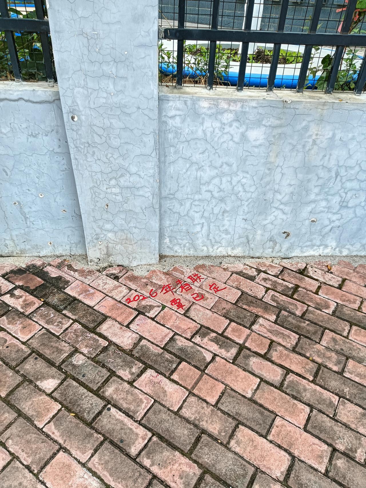 刚经过贵港市港北区江北大道东湖路段，又见地下有定2026年卖春联红色字样。冬至过