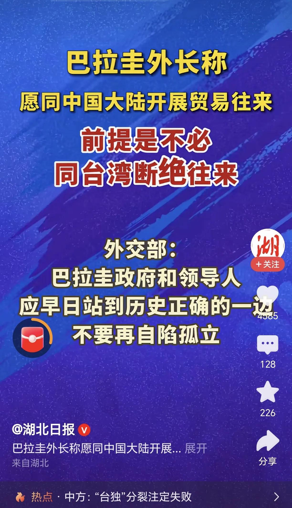 国际上类似巴拉圭这样支持“台独”的小国很多，想挣中国大陆的钱，有放不下台湾当局给