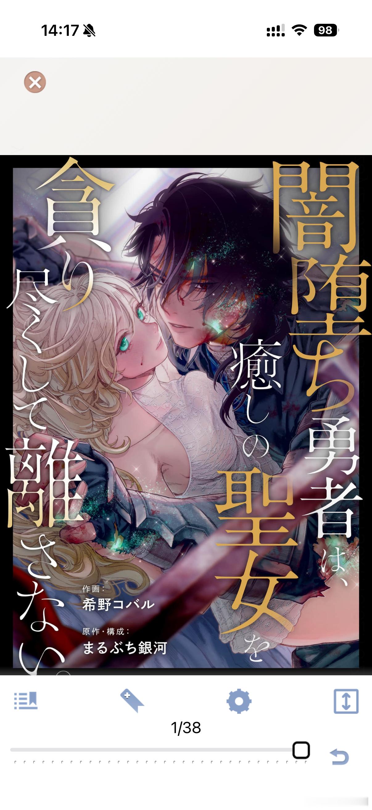 昨天半夜冲动消费买了一本tl，设定非常香画风也不错，就是肉肉太少了，感情线也描述