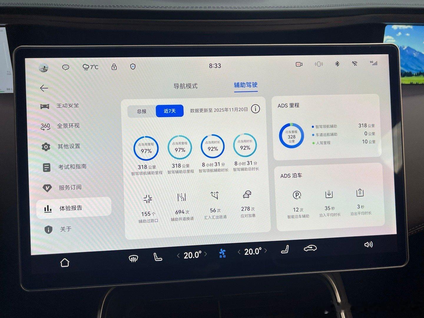 比之前的 95% 再提升 2 个点，我有信心再增加 2 个点达到智驾占比 99%