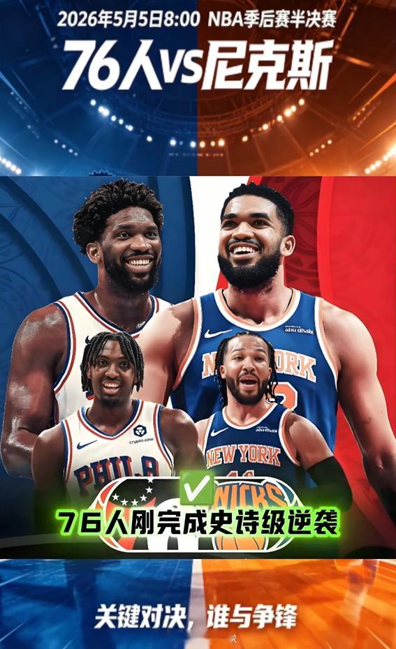 超话篮球超话vplus 专栏NBANBA超话 nba季后赛 方向：数字人+7.5